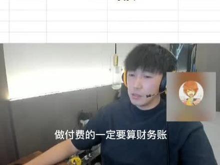 做付费一定要算财务账#干货分享 #直通车干货 #淘宝运营