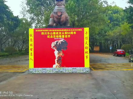 1976—2026,入伍五十周年。当年,我们从乐山出发,奔赴新疆马兰基地,为祖国核试验后勤保障奉献青春。五十年风雨,青丝变白发,初心从未改。今天,我们欢聚一堂,隆重纪念入伍五十周年。致敬峥嵘岁月,致敬马兰精神,祝所有老战友健康长寿、战友情深、幸福安康!