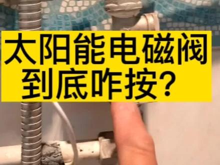 已分享你在外面搜不到的干货!#专业安装 #太阳能热水器 #太阳能 #现场实拍#济南