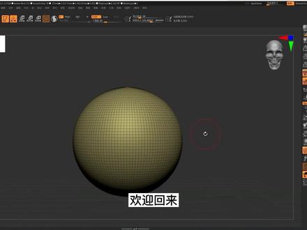 Zbrush新手教程:遮罩的使用#3d建模 #zbrush #游戏建模 #三维建模 #zbrush雕刻