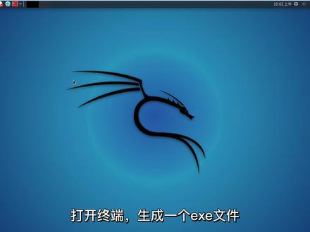 演示:如何利用kali入侵自己的电脑 #kali