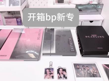 专辑开箱 310事变…#blackpink#李羲承退团 #zb1