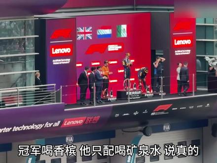 冠军喝香槟 他只配喝矿泉水 #德比斯 #张雪机车 #外网看中国