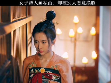 这样的画想画嘛?代价是换脸#虚颜 #虚颜开播