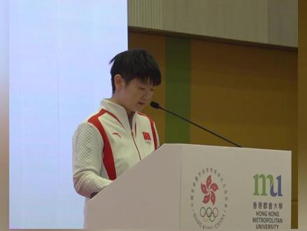 完整版来了!8月31日,奥运冠军孙颖莎在香港都会大学分享追梦心路历程:当我真正穿上国家队的球衣,才知道胸前的国旗大于背后的姓名。#国乒香港行 #国乒运动员把要强写进一生