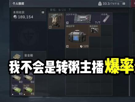 这个东西有人出过吗#三角洲行动