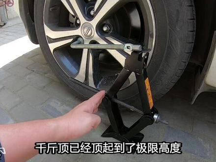 轮胎螺丝拧不动?用千斤顶来帮忙!#年少有为凭实力 #湖北创作者计划 @抖音汽车