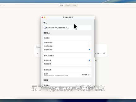 豆包输入法,但是 Mac 端。
语音输入法天花板,你的 Vibe Coding 好搭子。
#豆包输入法 #VibeCoding #语音输入法 #AI #Claude