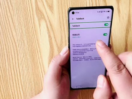 手机开启屏幕阅读模式该怎么关闭?#我要上热门 #小技巧 #数码科技 #旁白 #玩机技巧 #talkback模式