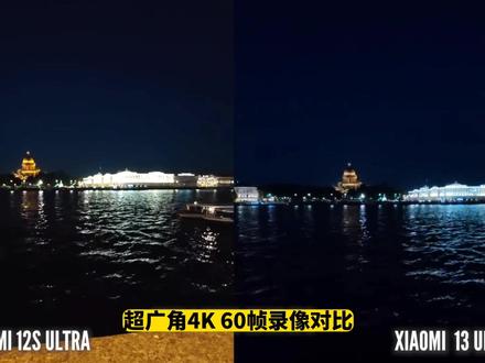 4K 60帧录像:小米12s ultra和小米13ultra?差距有多大?