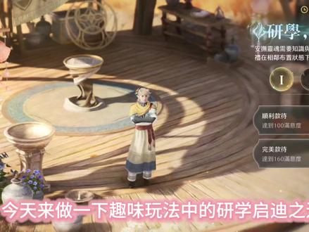 启迪之途攻略 #无限暖暖 #无限暖暖潮汐尽头的明天
