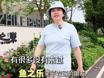 常德周边300亩的农场,究竟有什么好玩的呢?#常德#亲子农场#周末去哪玩