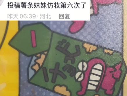 来来来🫠薯条妹妹来了#捏捏乐 #化妆#抽象#猎奇