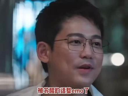 苏醒真的好通透呀!每句话都说的那么清楚!#苏醒看待分手后朋友劝告的放下 #苏醒人间清醒 #苏醒