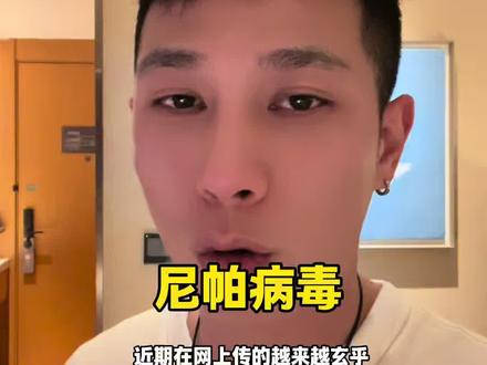 不敢去泰国因为尼帕病毒?快醒醒吧、看看你以前囤的口罩、酒精、口粮还剩多少?#泰国旅游 #尼帕病毒 #东南亚