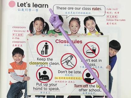 #四年级英语下册 第一单元Unit1第5页跟读