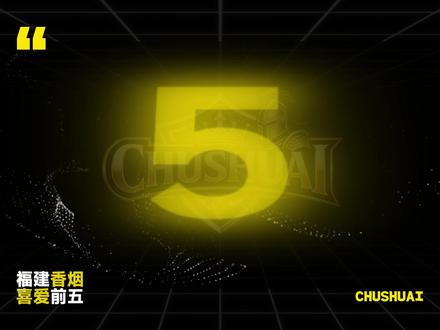 福建香烟喜爱前五 #福建 #七匹狼 #青年创作者扶持计划 #人间观察计划