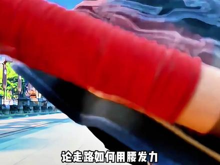 论走路如何用腰发力 国漫会告诉你答案! #国漫#用腰走路#韩立#沧元图#许青