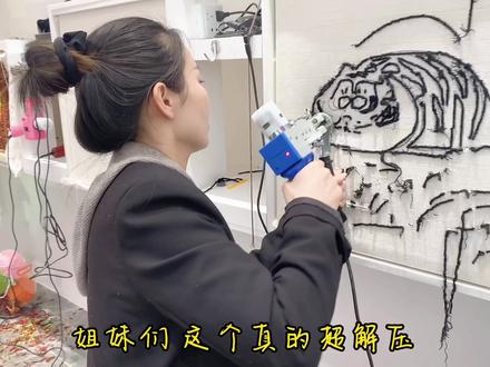 步行街女人城这条街上新开了一家国外很火的Tufting店,超级解压,没体验过的姐妹们可以约起来,新开业还有7.7折的优惠哦!!#岳阳探店 #手工diy #tufting #扎男扎女#玩毛线
