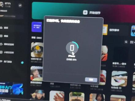 这么好用的功能我怎么才知道?!剪映“电脑素材秒传手机”#跟着胡楚靓学拍抖音 #跟着胡楚靓做自媒体 #自媒体 #剪辑教程 #干货分享