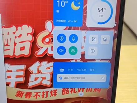 #网课日常 电脑桌面快捷图标设置#笔记本 #春节假期综合症