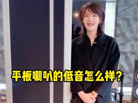 平板磁力#音箱的低音到底如何?