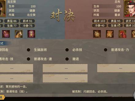 【老北】汉末霸业:06人中吕布 #游戏梦想家寻宝季