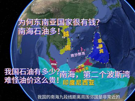 马来西亚、文莱为何都很有钱?南海石油多!南沙群岛,岛礁好多