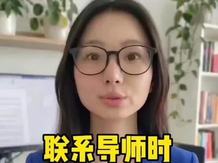 联系导师时,他们不会说出来的那些心里话#保研 #保研干货 #讲实话的老师 #联系导师 #套磁