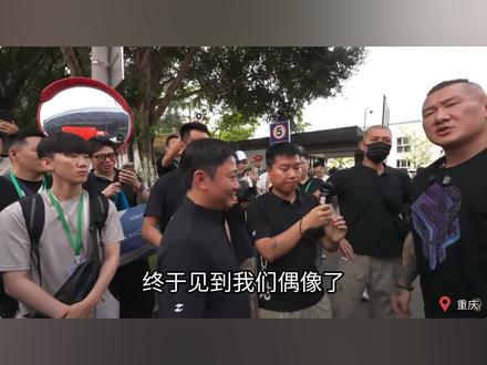 汉我游重庆。馆长终于见到偶像张雪机车的张雪了!馆长满脸紧张!