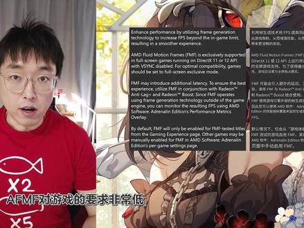 【显卡】AFMF:显卡技术的“奇异点”,AMD有史以来首次“垄断”