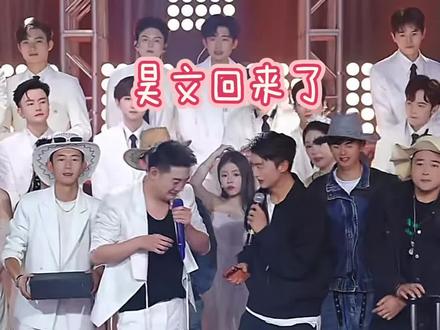 #上热门 #舞台记录 昊文参加活动回来啦🥰🥰🥰@昊瀚日常 @昊文🍊星城