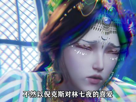 倪克斯离开精神病院时,给他林七夜准备了什么礼物吗? #我在抖音看动漫