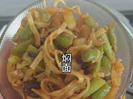 #焖面的家常做法 高压锅做焖面味道相当好!