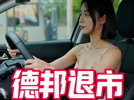 突发!德邦宣布退市!京东物流的千亿市值时代要来了吗?#京东物流#德邦快递#安能物流#快运