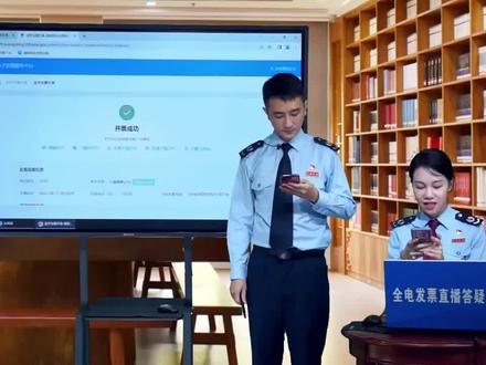 全电发票有最高开票限额吗?如何查看授信额度(广东肇庆税务)