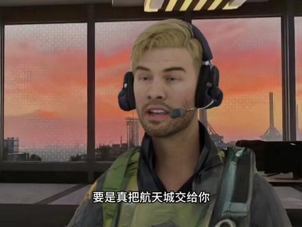 这里现在由我哈吉蜂接管航天#三角洲#三角洲新赛季#哈德森
原创音频@封子昂