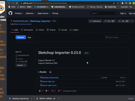 blender导入skp文件导入草图大师文件