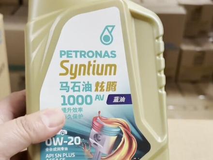 国六大众蓝油0-20惊喜组合✅必须都得是认证版产品🎁#机油 #国六大众 #保养 #汽修 #修车人