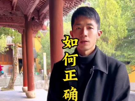 #创作灵感 在寺院里磕头你有做对吗?#普陀山 #普陀山祈福 #普陀山攻略 #磕头