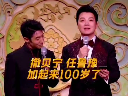 #明星周边 2026春晚我的笑点