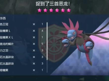 宝可梦朱紫,单刷6星坑,弃世猴VS三首恶龙#宝可梦朱紫 #switch游戏