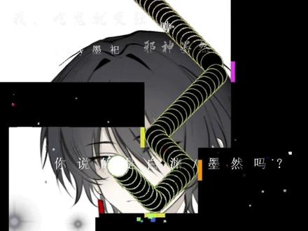 合集吧,不想一个个发了,有刀#墨然 #王青 #周寒 #韩雨 #张清道