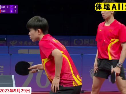 正播亚运会乒乓球,8比11,万万没想到,林高远王艺迪竟然爆冷了