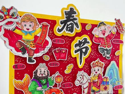 春节习俗立体手抄报|中国传统节日手抄报 🈶电子版线稿,主页置顶视频获取哦
🉑打印涂色,轻松交作业啦
🈲商用二改,🈲抄袭搬运
#春节习俗手抄报 #春节习俗 #中国传统节日手抄报 #春节手抄报 #立体手抄报