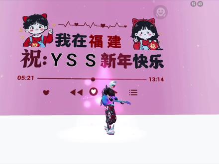 碎碎念念 歲歲年年#游戏 #和平精英 #岁岁年年