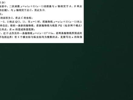 邢台中考一模数学24函数压轴题详解 全网首发,超级烧脑!详解邢台24函数压轴题#中考#一模#初中数学#压轴题#数学学习方法