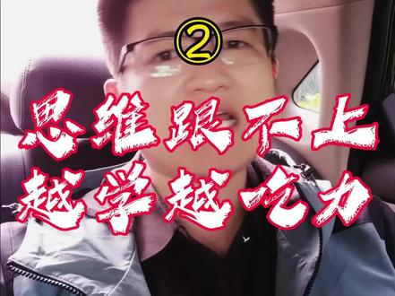 接上一期,六下数学从计算思维直接切换到逻辑建模,方程应用、几何推理、整式乘除……
六上靠认真,六下靠方法,这就是为什么很多孩子名次直线下滑。
#东营 #鲁教版五四制 #六年级 #家长必看 #初中数学