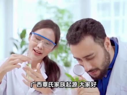 广西覃氏家族起源 #广西覃氏家族 #祖源 #广西历史