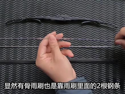 “有股雨刷”要如何自己动手更换胶条?#评车打卡挑战 @抖音汽车